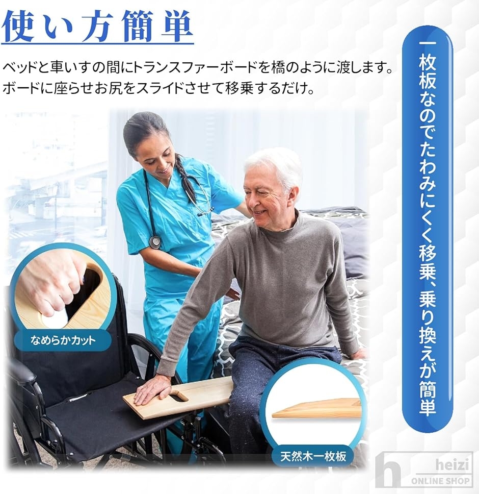 介護の現場で大活躍 車椅子からベッドへ乗り移り助ける便利な移乗用具ボード 移乗ボード 木製 介護 移乗用ボード 車椅子 ベッド 移乗用品 耐荷重