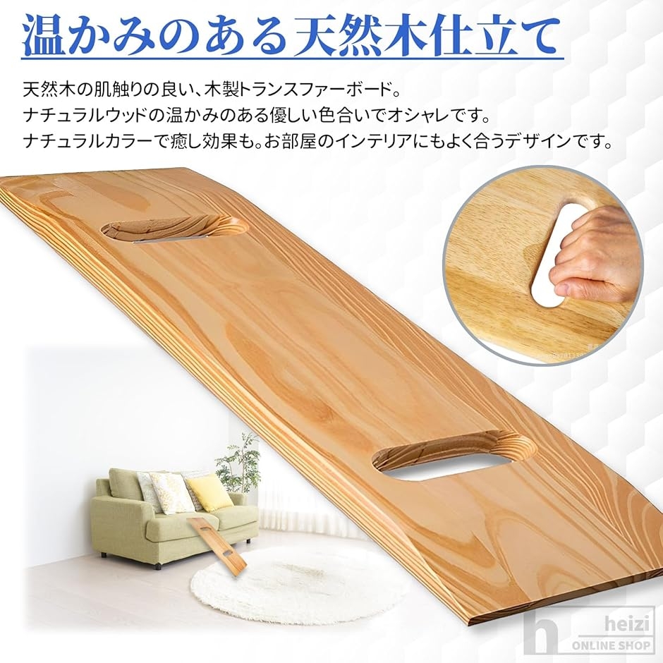 移乗ボード 木製 介護 移乗用ボード 車椅子 ベッド 移乗用品 耐荷重