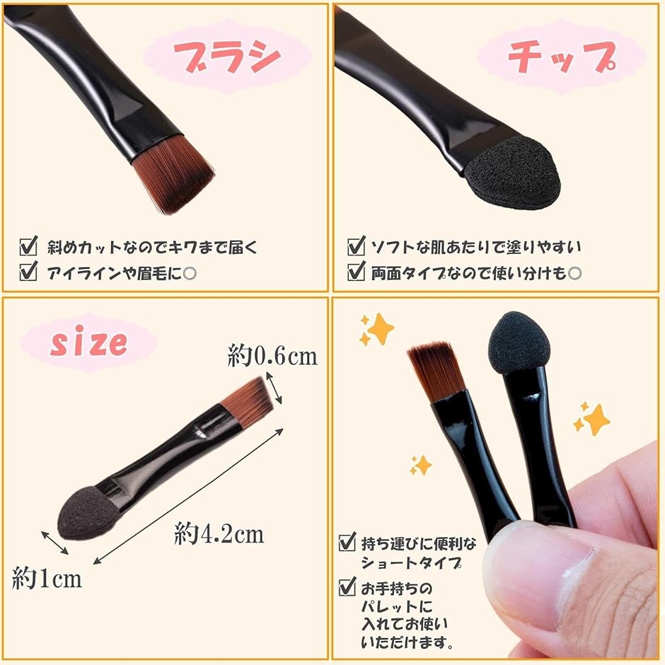 アイシャドウチップ ブラシ スポンジ 20本セット ケース付 メイク