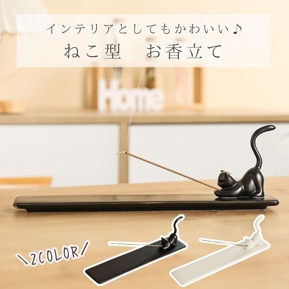 お香立て 可愛い インセンスホルダー ねこ 猫 ネコ 線香立て(ホワイト
