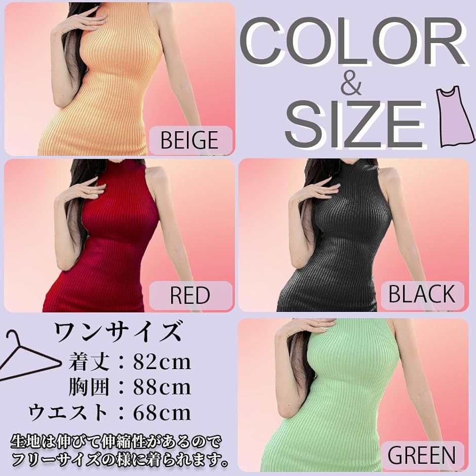 ノースリーブ ニット ワンピース セクシー タイト ミニワンピ 肌見せ