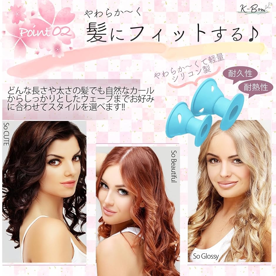 カーラー 巻き髪 寝ながら hair curler ヒートレスカーラー シリコン 