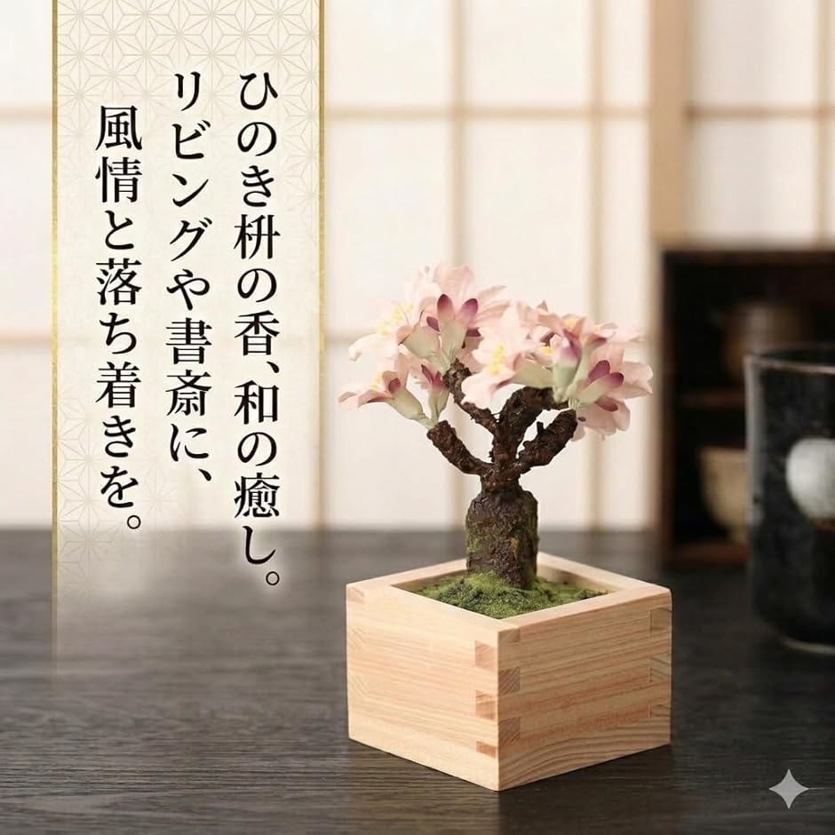 おかめ桜 盆栽のおすすめ人気商品一覧 通販 - Yahoo!ショッピング