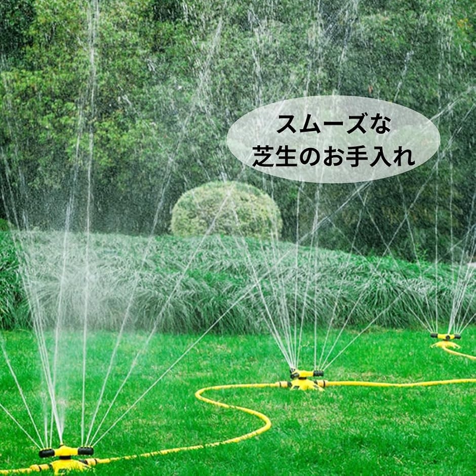 スプリンクラー 庭 芝生 繋ぐだけ ガーデニング 水やり 自動回転 360度