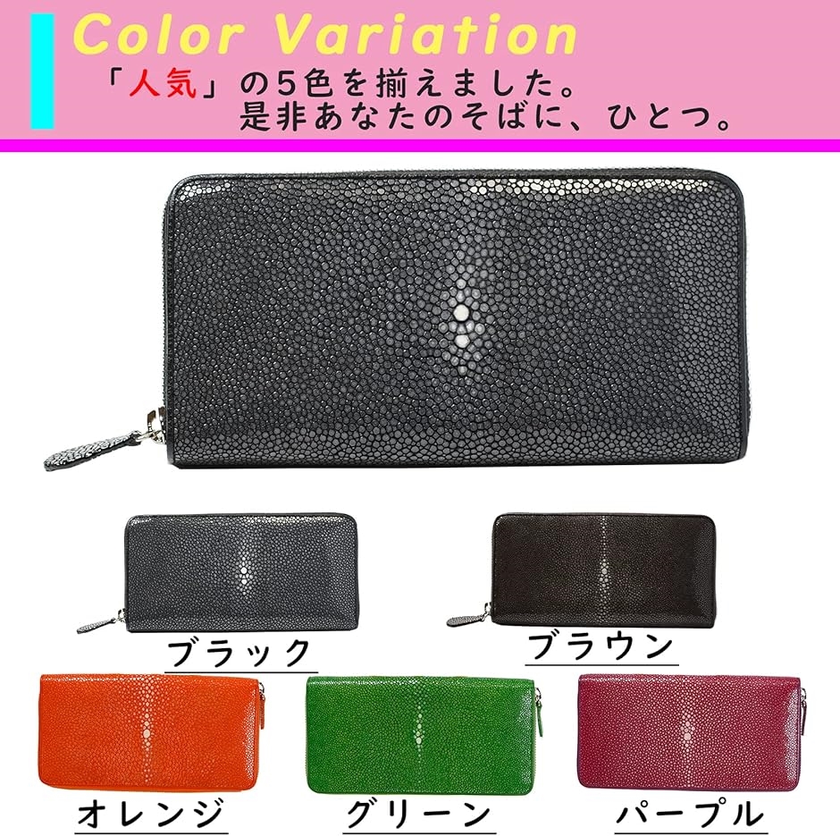 スティングレイ 長財布 大容量 本革 高級 エイ革 ラウンドファスナー