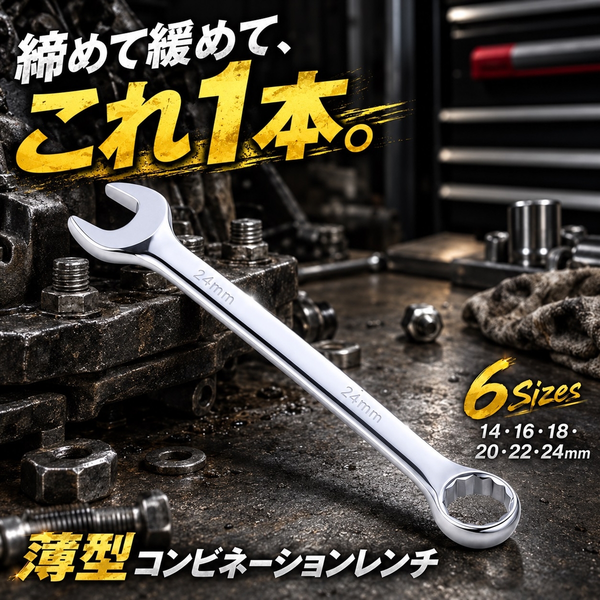 メガネレンチ スパナ オフセットレンチ ラチェット ボルト 自転車 DIY