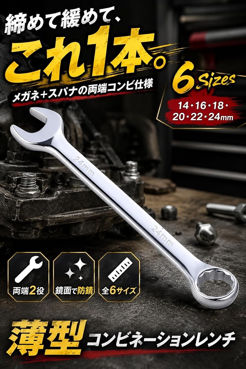 メガネレンチ スパナ オフセットレンチ ラチェット ボルト 自転車 DIY