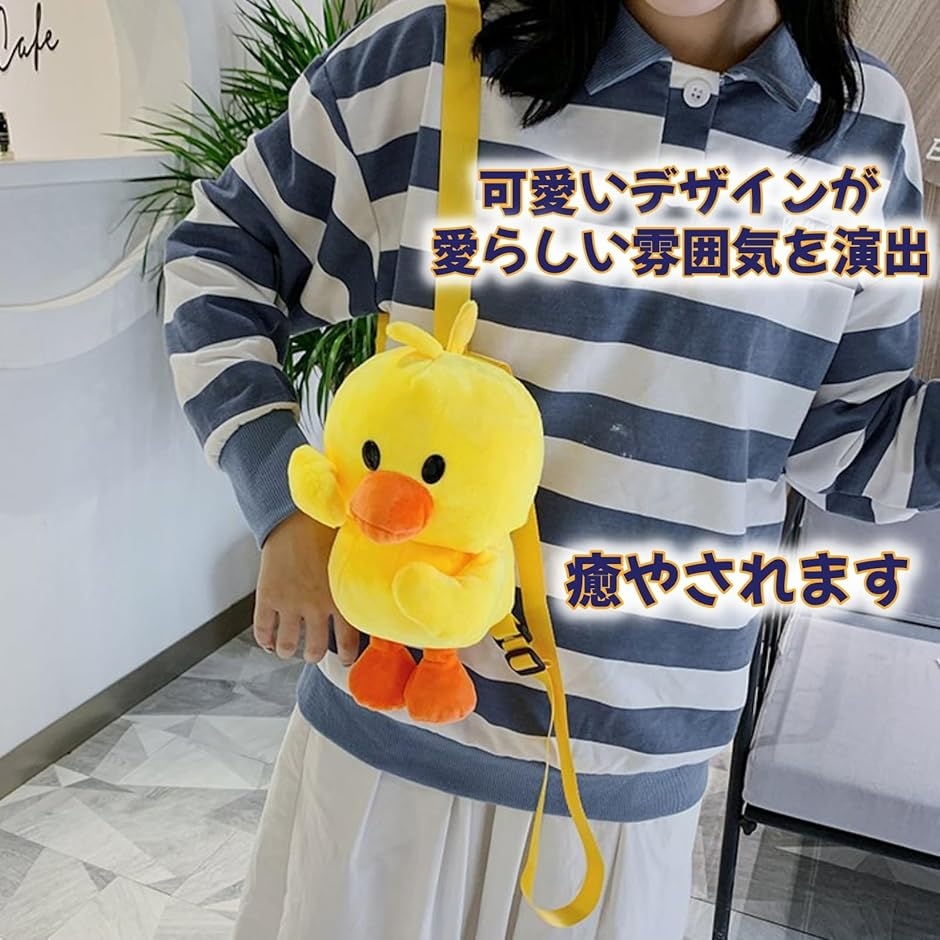 アヒル リュック ぬいぐるみ リュックサック バッグ ふわふわ 黄色
