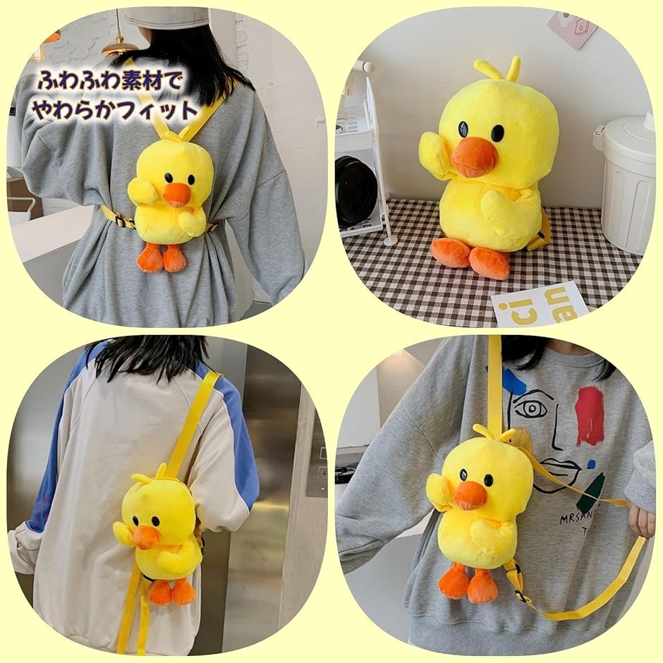 アヒル リュック ぬいぐるみ リュックサック バッグ ふわふわ 黄色