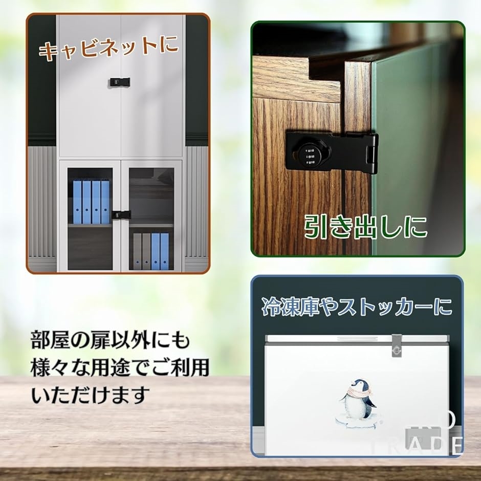 ドアロック ダイヤル式 3桁 防犯ロック 部屋の鍵 後付け ポストの鍵