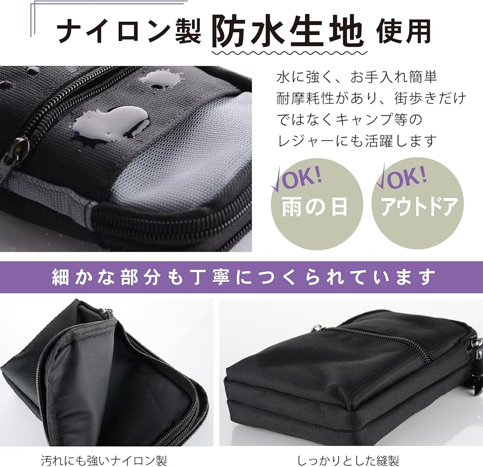 メンズスマホポーチ 防水 スキミング防止 RFID裏地 カラビナ ベルト