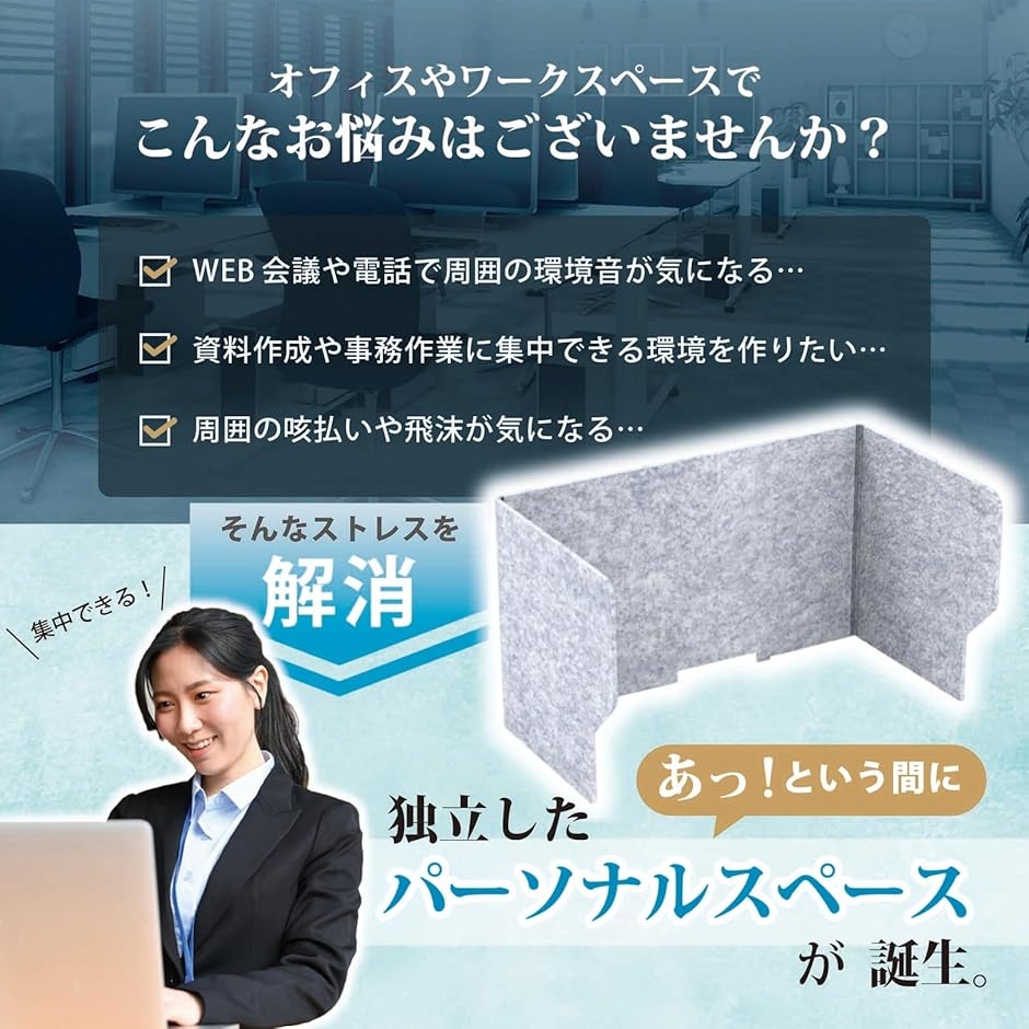 卓上 パーテーション 防音 仕切り 簡易 防音...の詳細画像1