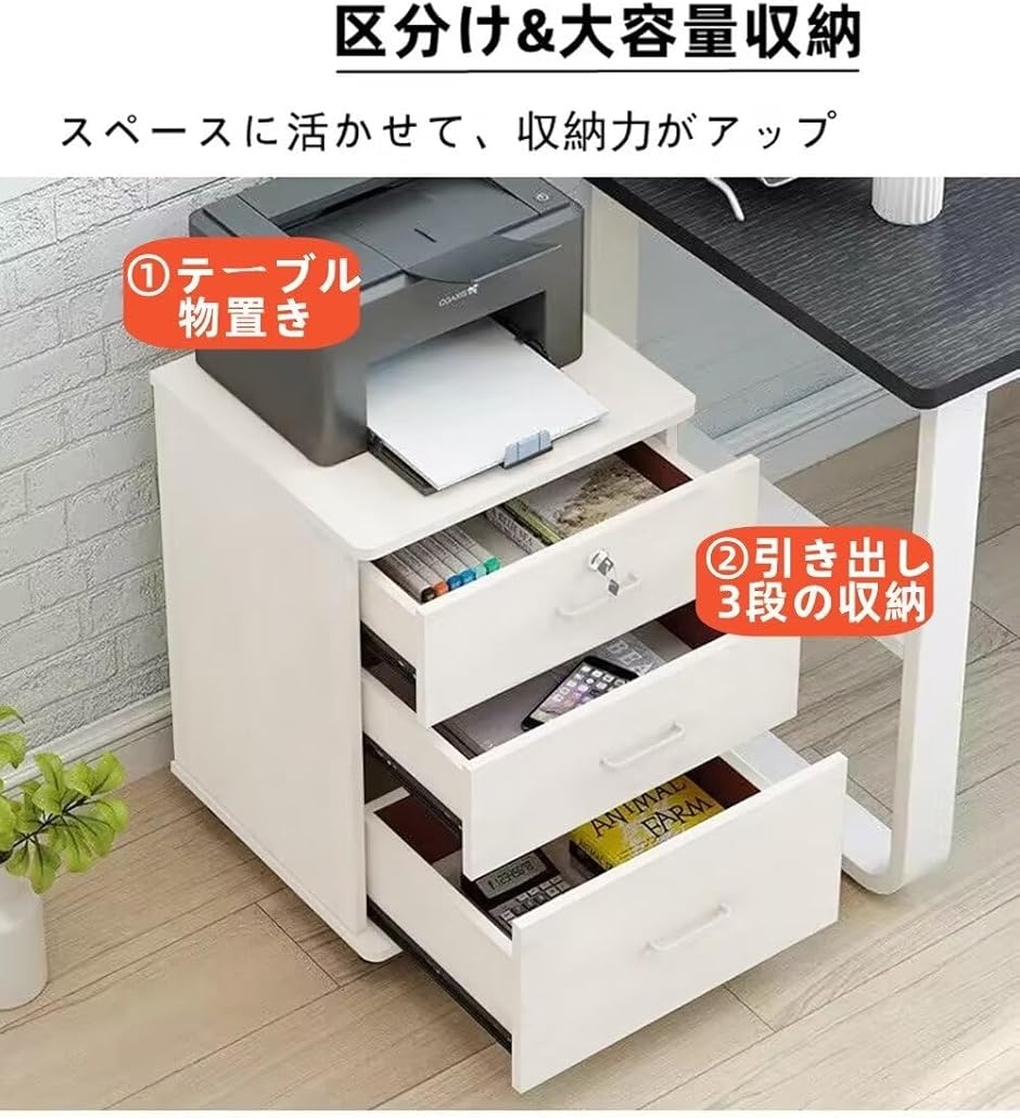 デスクワゴン 袖机 大容量 A4対応 ファイル キャスター搭載 鍵付き 扉