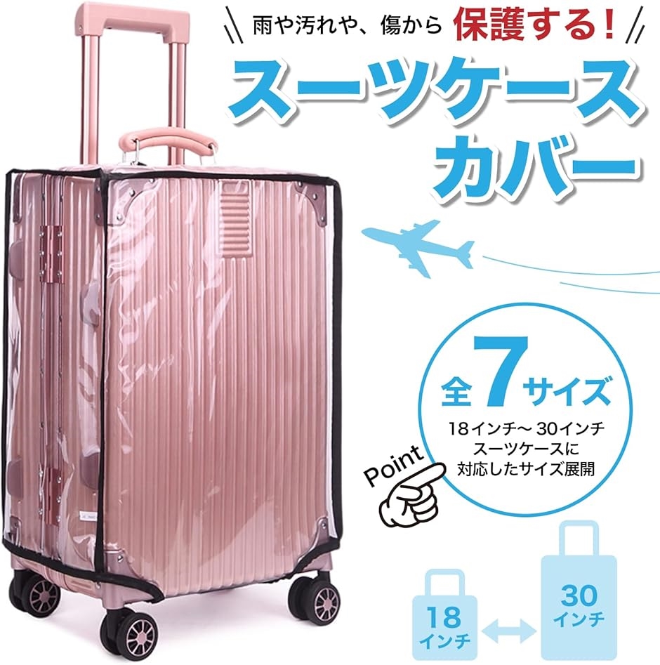 スーツケースカバー 防水 キャリーケースカバー...の詳細画像1