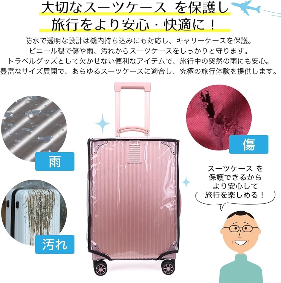 スーツケースカバー 防水 キャリーケースカバー...の詳細画像2