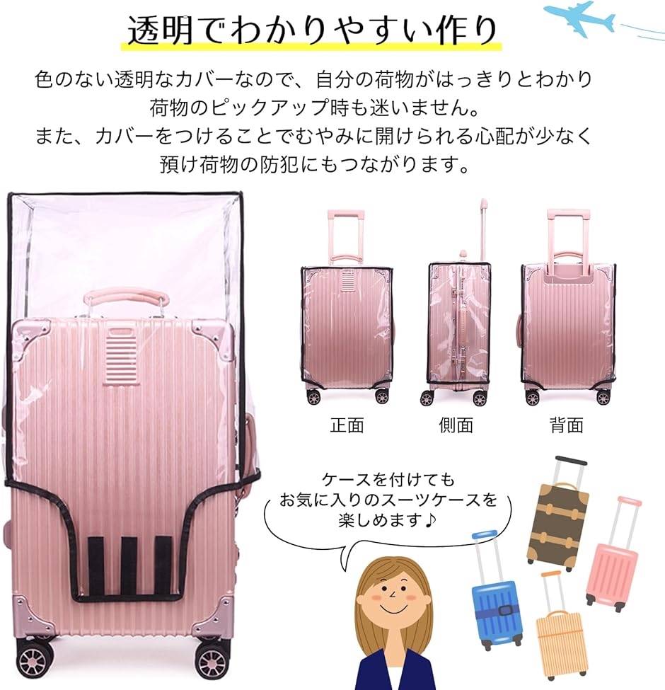 スーツケースカバー 防水 キャリーケースカバー...の詳細画像4