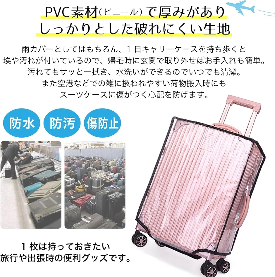 スーツケースカバー 防水 キャリーケースカバー...の詳細画像5