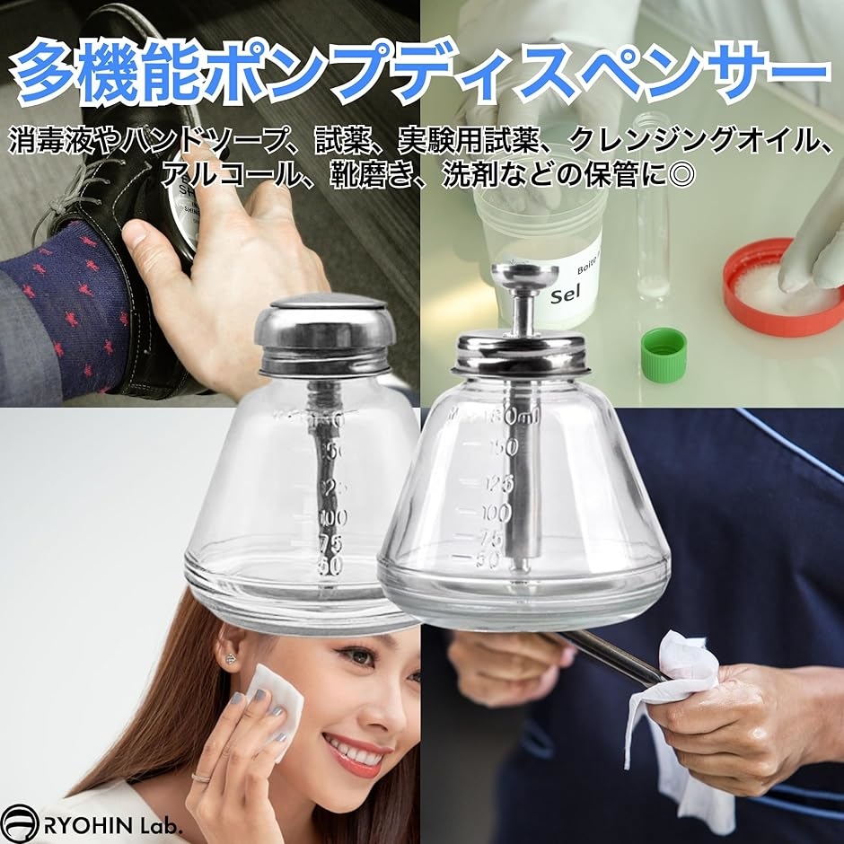 良品ラボ プッシュダウンポンプ ディスペンサー ガラス容器 ガラス