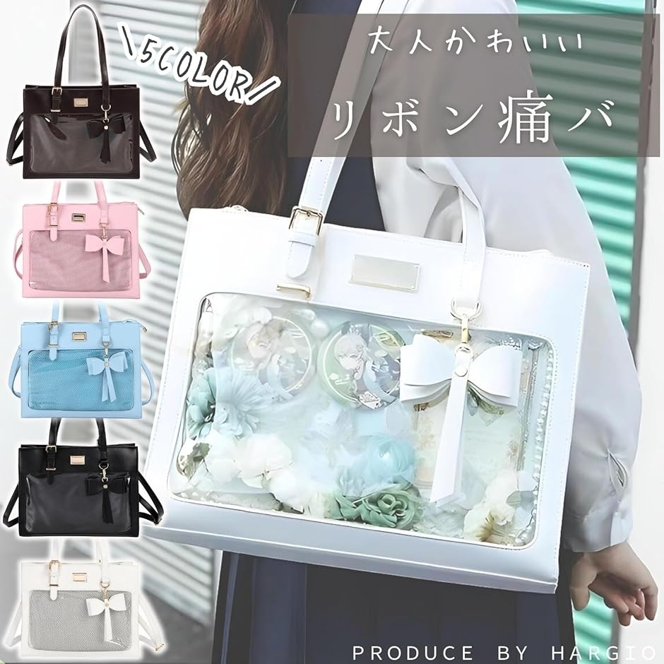 痛バッグ トート ショルダー 推し活バッグ ハンドバッグ 2WAY 可愛い