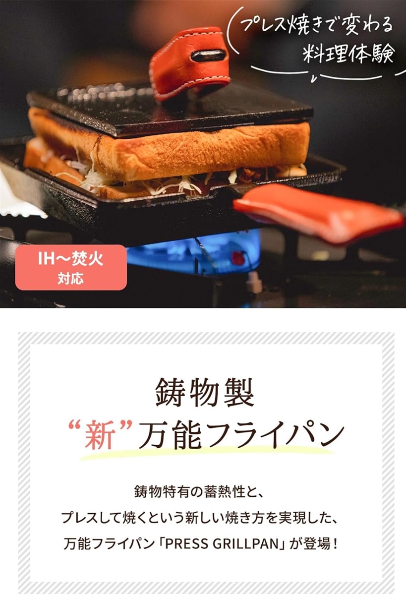 アサヒ プレスグリルパン ホットサンド 直火 ガス火 IH対応 鉄板 鋳物