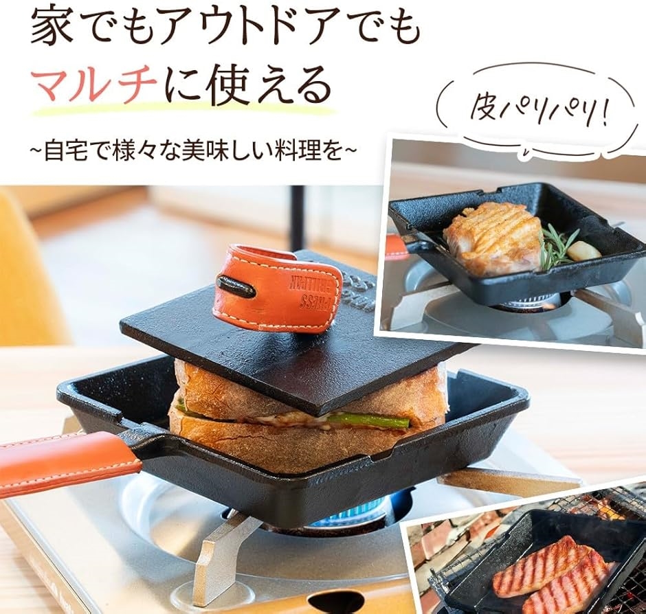 新品‼️アサヒ プレスグリルパン✨ホットサンド 直火 ガス火 IH 鋳物 アサヒ プレスグリルパン ホットサンド 直火 ガス火 IH対応 鉄板 鋳物