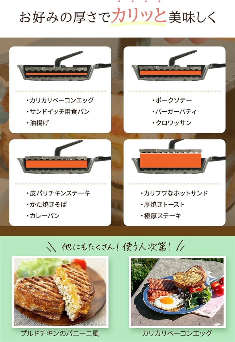 新品‼️アサヒ プレスグリルパン✨ホットサンド 直火 ガス火 IH 鋳物 アサヒ プレスグリルパン ホットサンド 直火 ガス火 IH対応 鉄板 鋳物