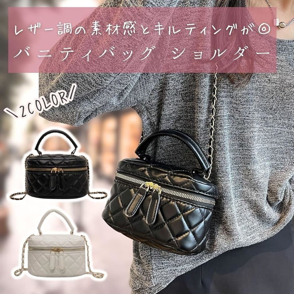 バニティバッグ ショルダー キルティングバッグ レディース ミニ 