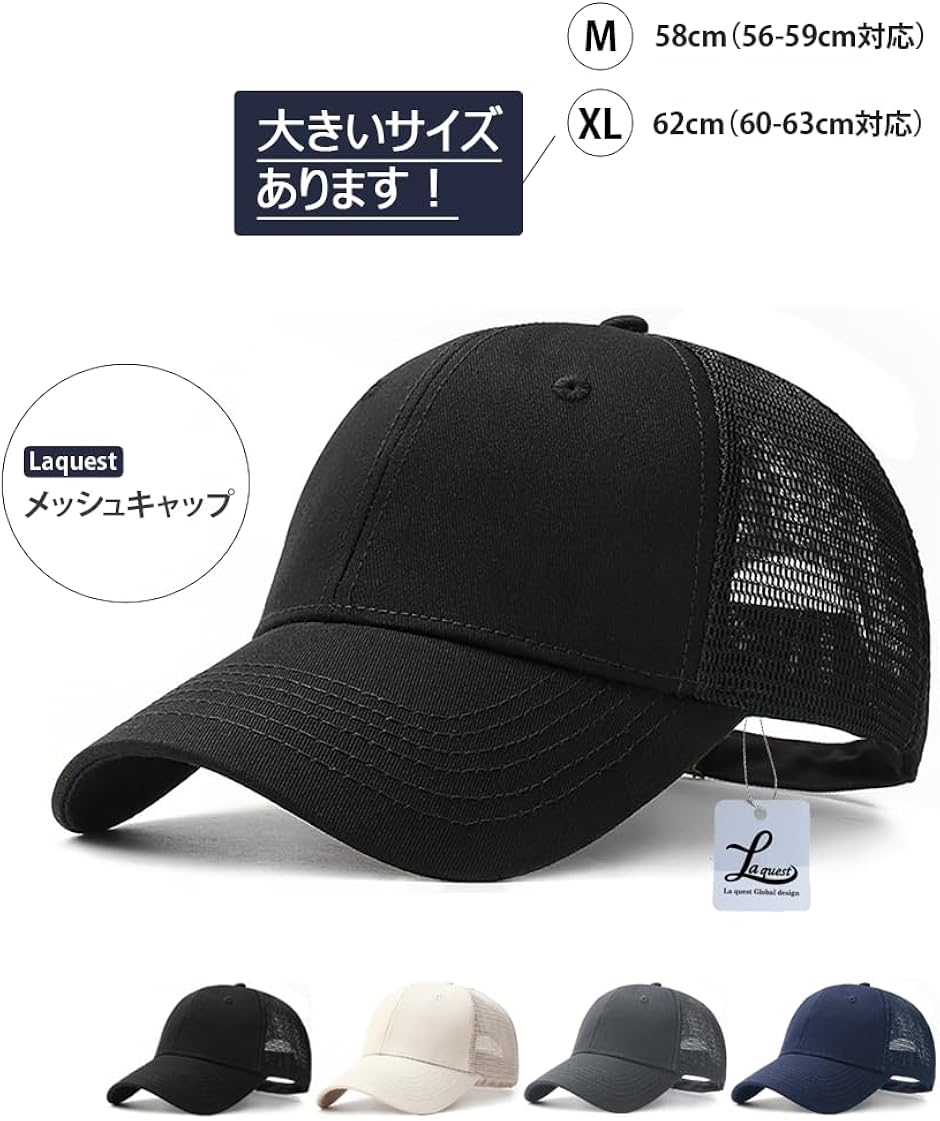 メッシュキャップ シンプル ベースボールキャップ メンズ レディース