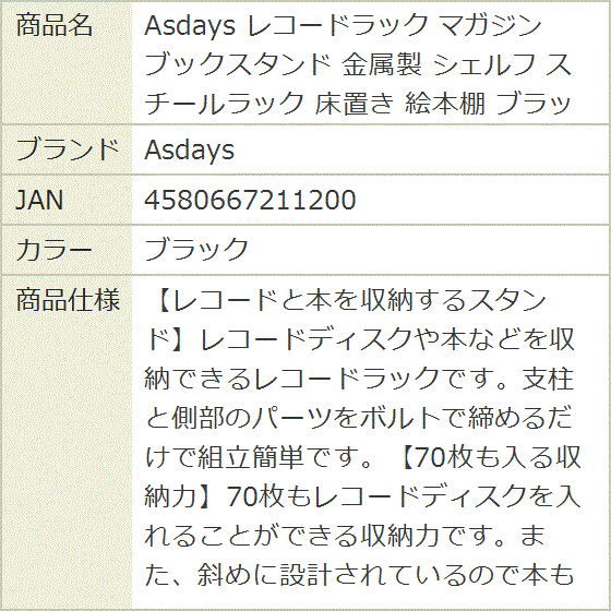 レコードラック マガジン ブックスタンド 金属製 シェルフ スチール
