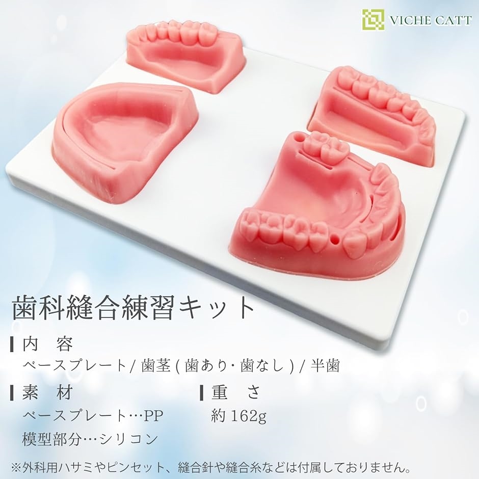 歯科縫合練習キット 模型 ツール(キット) : REAPRI - 通販 - Yahoo