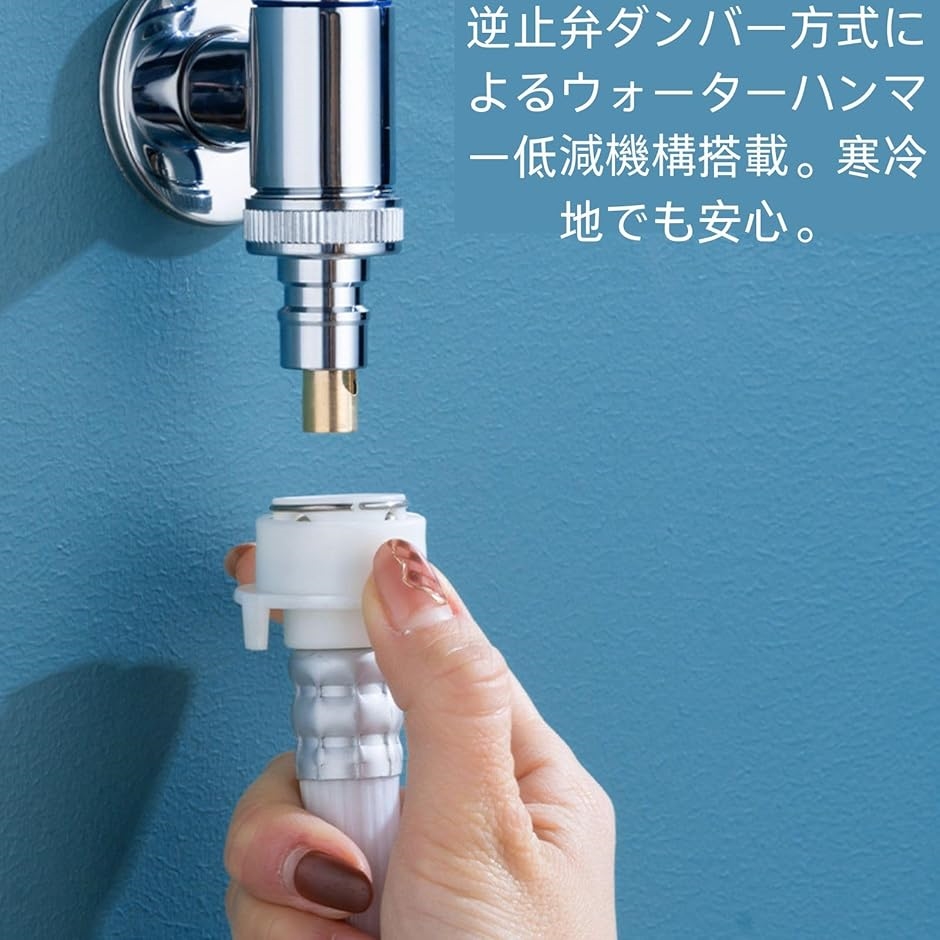 HOTQ 洗濯機用水栓洗濯 オートストッパー 逆止弁付き 真鍮製 水漏れ