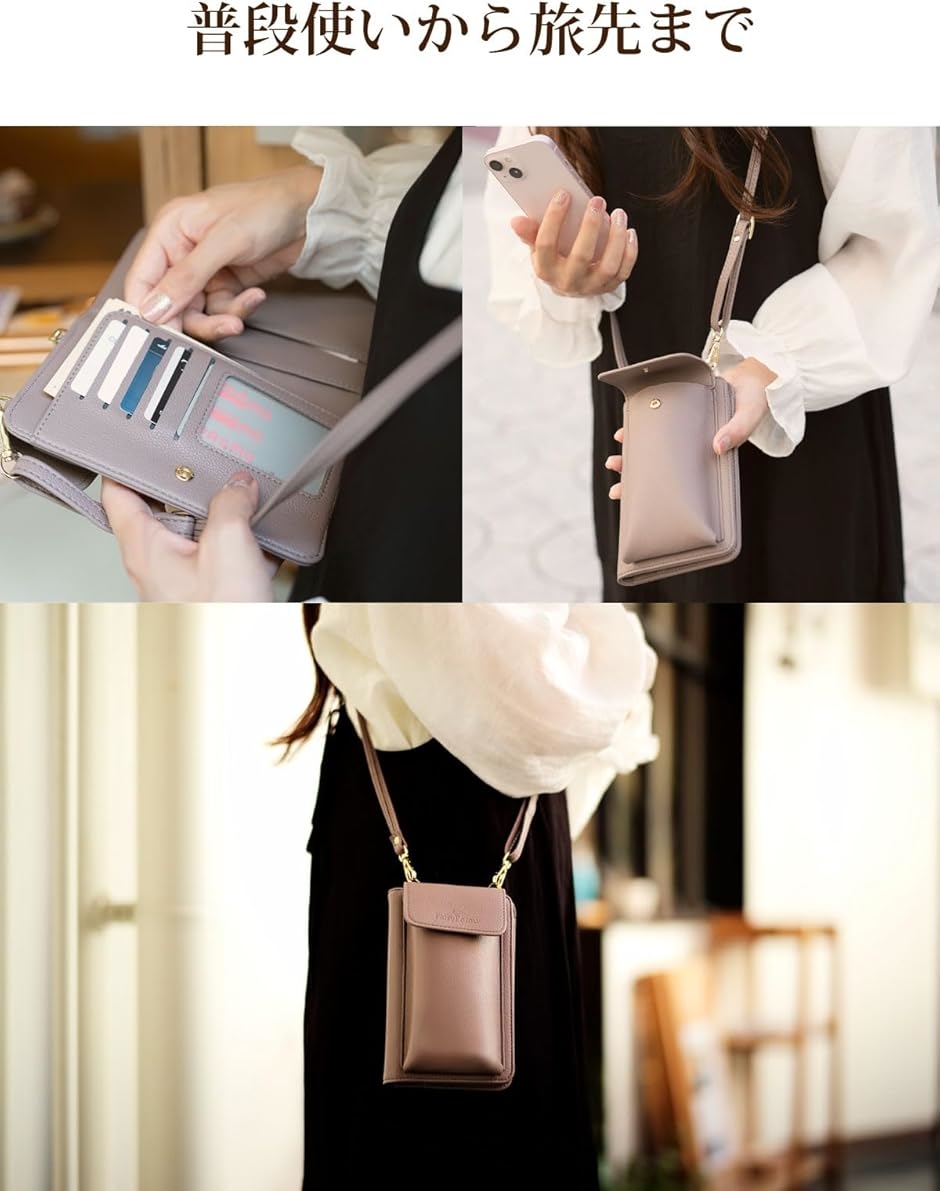 スマホポーチ スマホショルダー お財布ショルダー 多機能 使いやすい