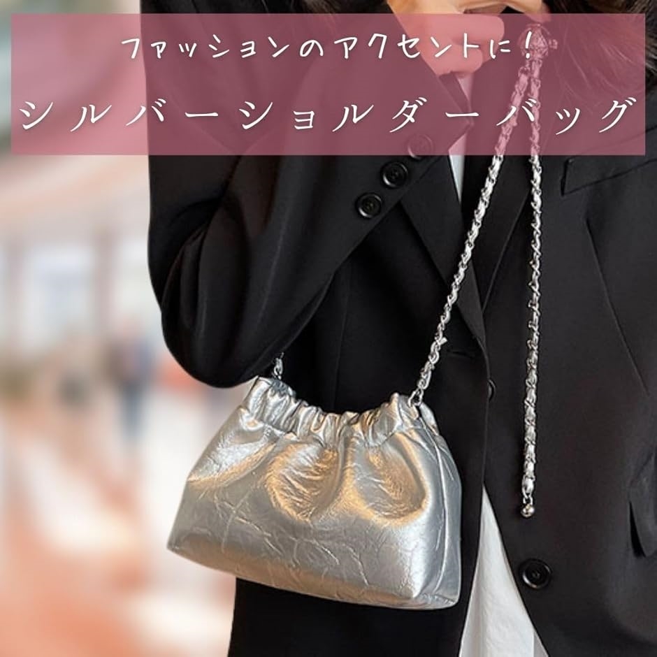 シルバー バッグ ショルダー 巾着バッグ ドローストリングバッグ