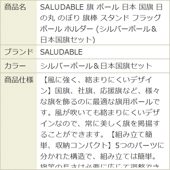 旗 ポール 日本 国旗 日の丸 のぼり 旗棒 スタンド フラッグポール