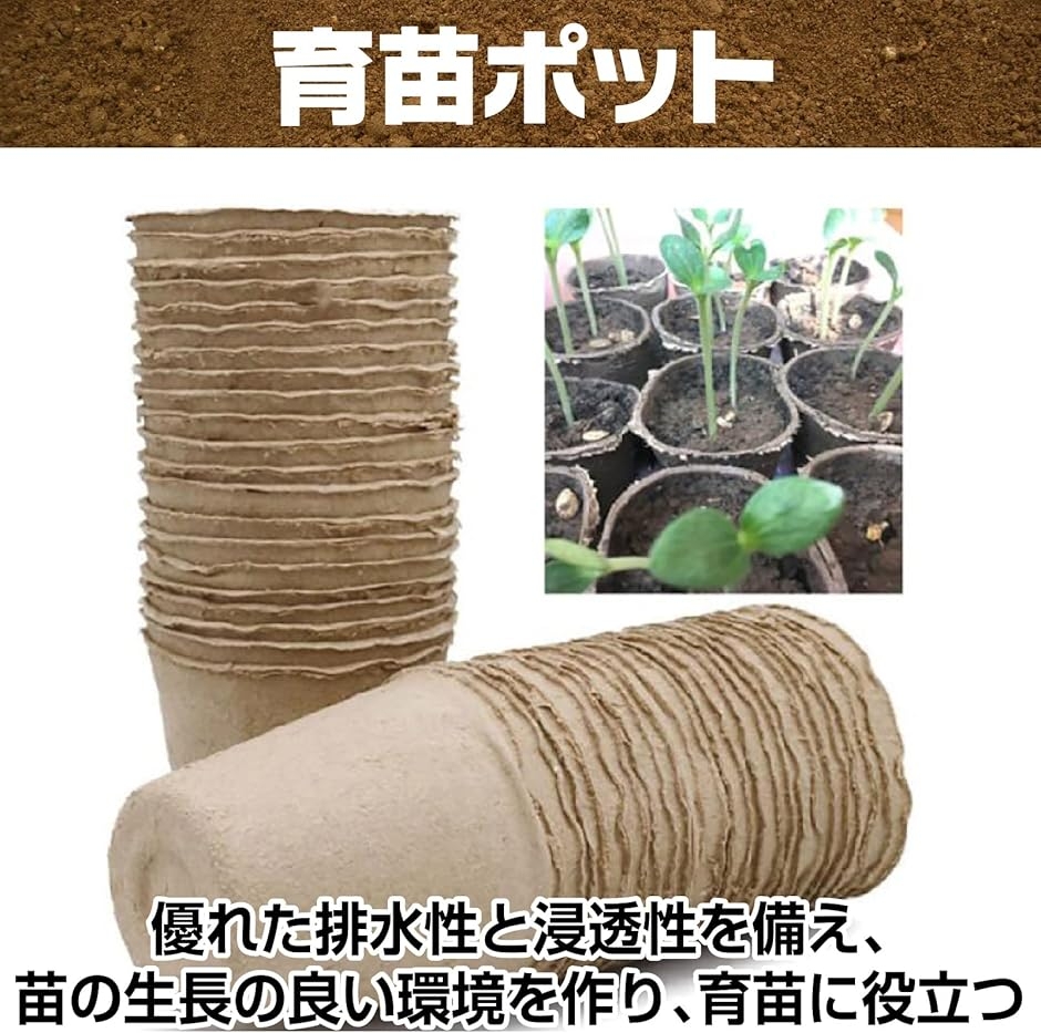 育苗ポット トレー トレイ カップ 箱 種まきポット 園芸 用品 農業 生