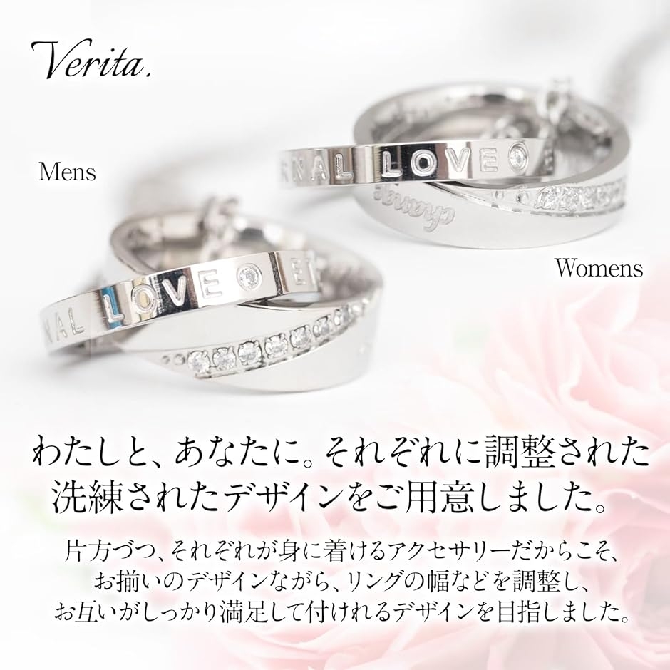 Verita. ペアネックレス ダブルリング ペアリング カップル 刻印