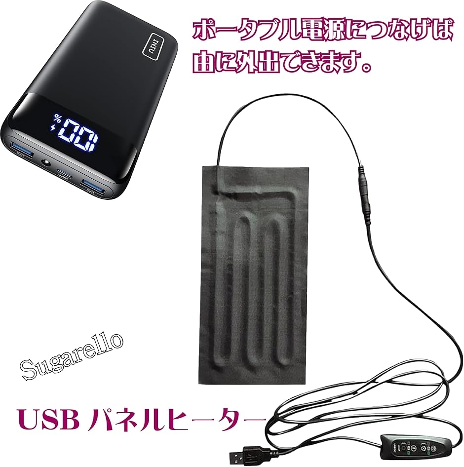USBヒーター 発熱シート DC5V あんか ...の詳細画像3