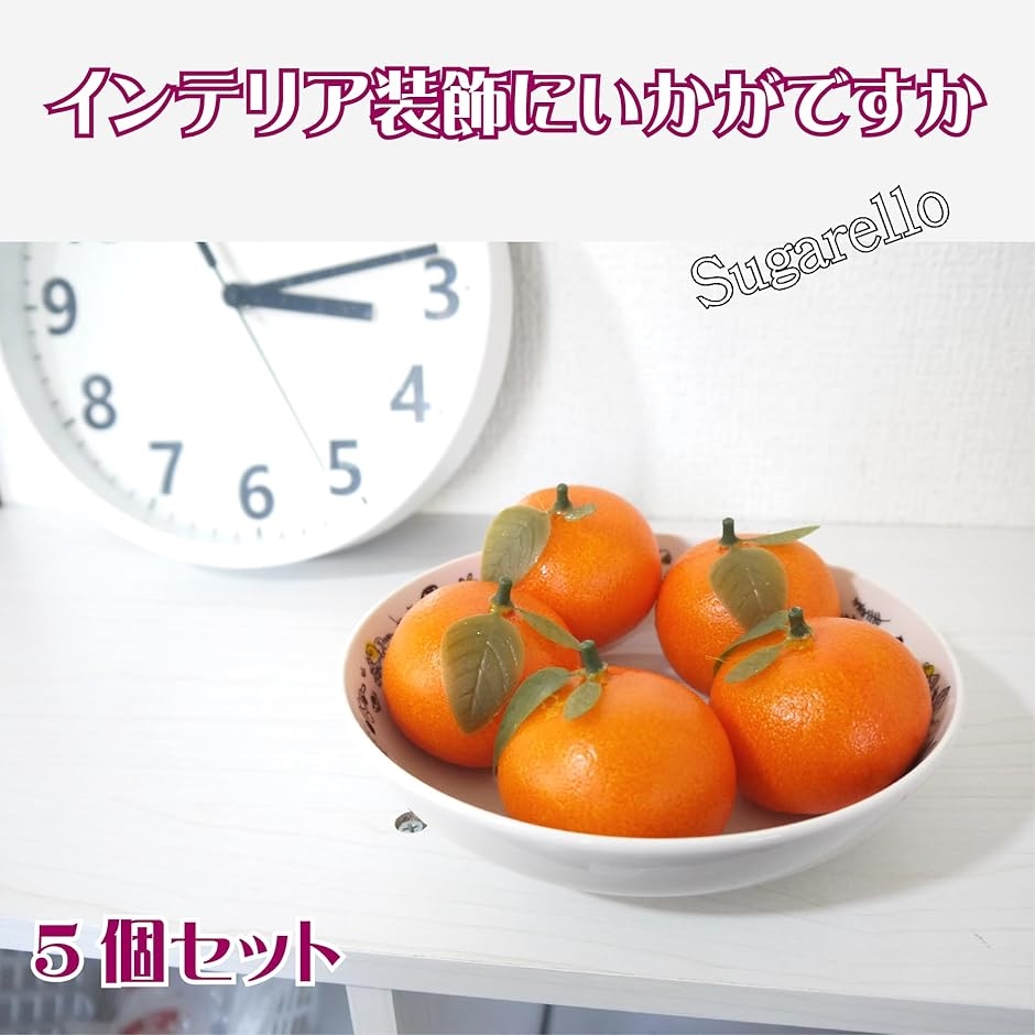 みかん 食品サンプル フェイクみかん 果物模型 フルーツ