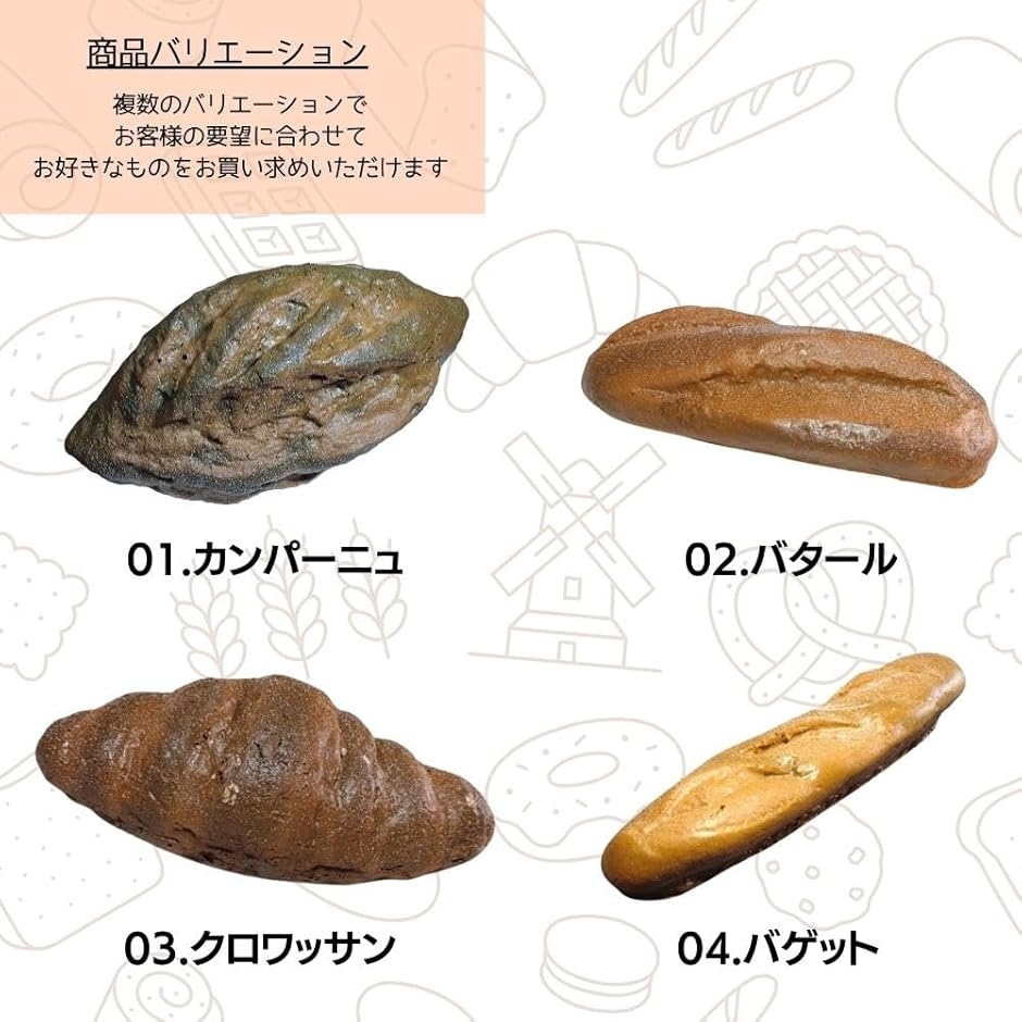 食品サンプル フランスパンの商品一覧 通販 - Yahoo!ショッピング