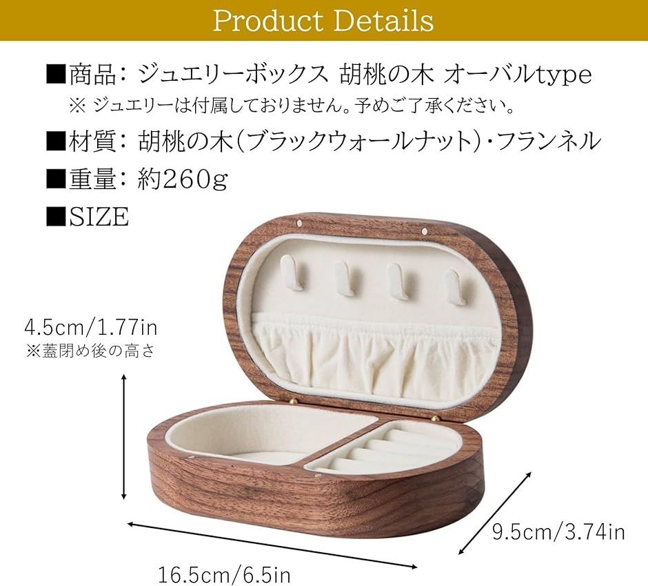 ジュエリーボックス アクセサリーケース 木製 北欧 持ち運び