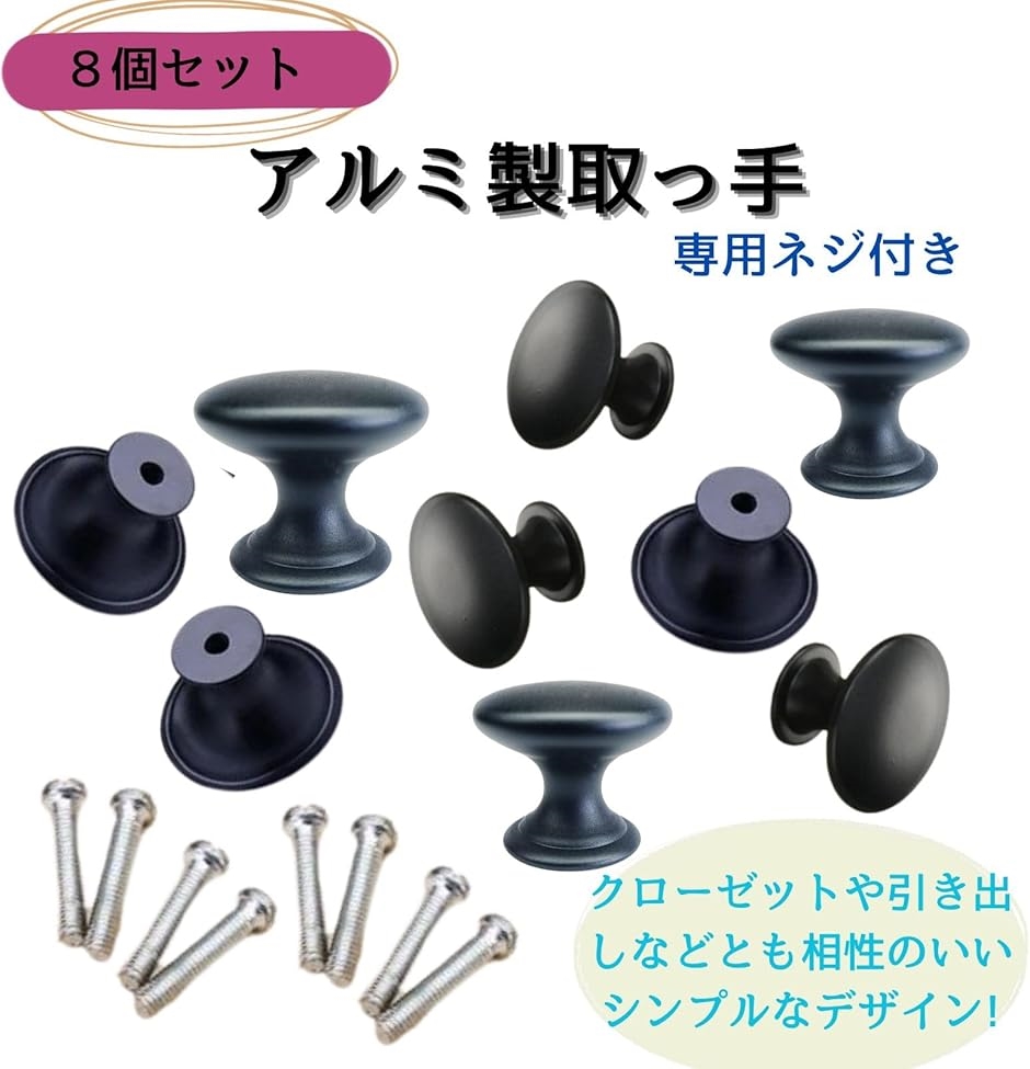 つまみ 取っ手 扉 引き出し キッチン 家具 食器棚 キャビネット 25mm 8