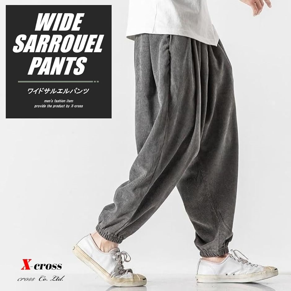クロス サルエルパンツ メンズ 大きいサイズ ロング ワイドパンツ