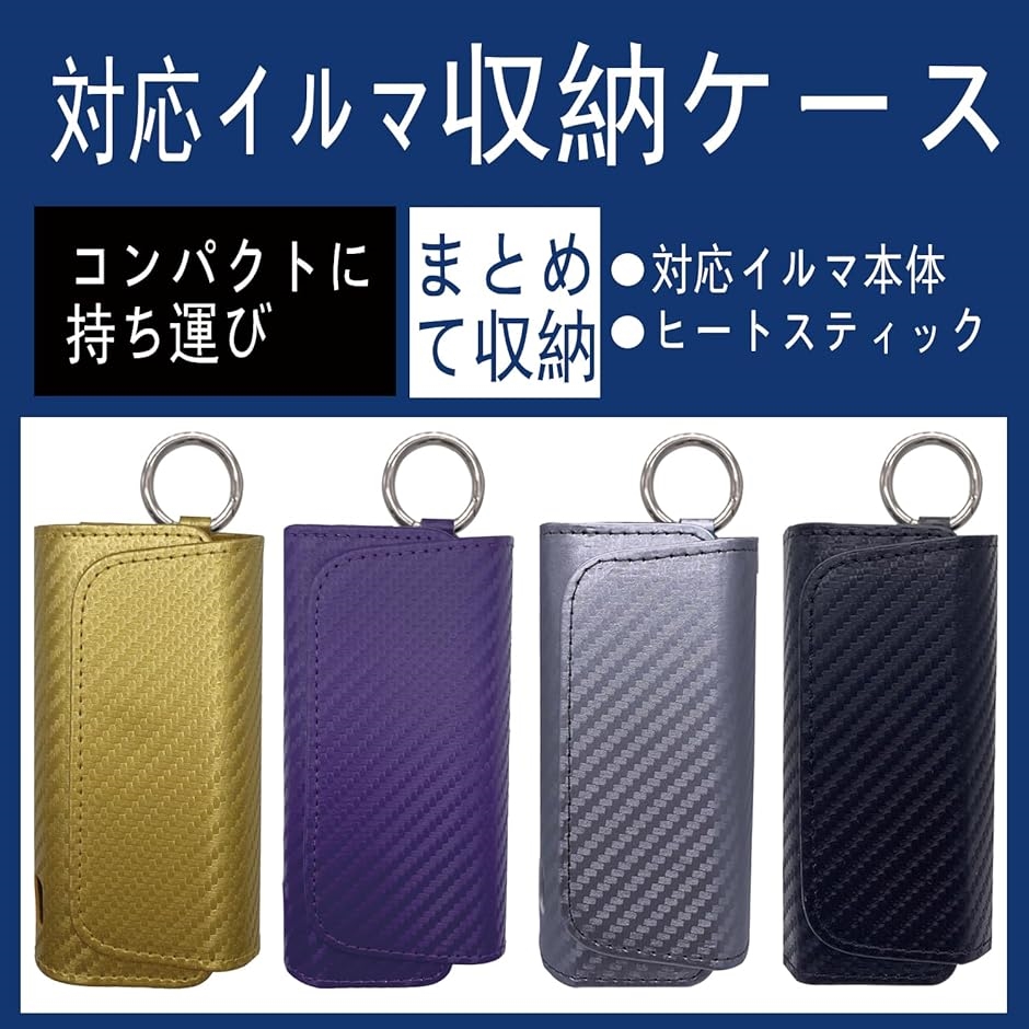 コンパチブルIQOS-ILUMA用の収納ケース...の詳細画像1