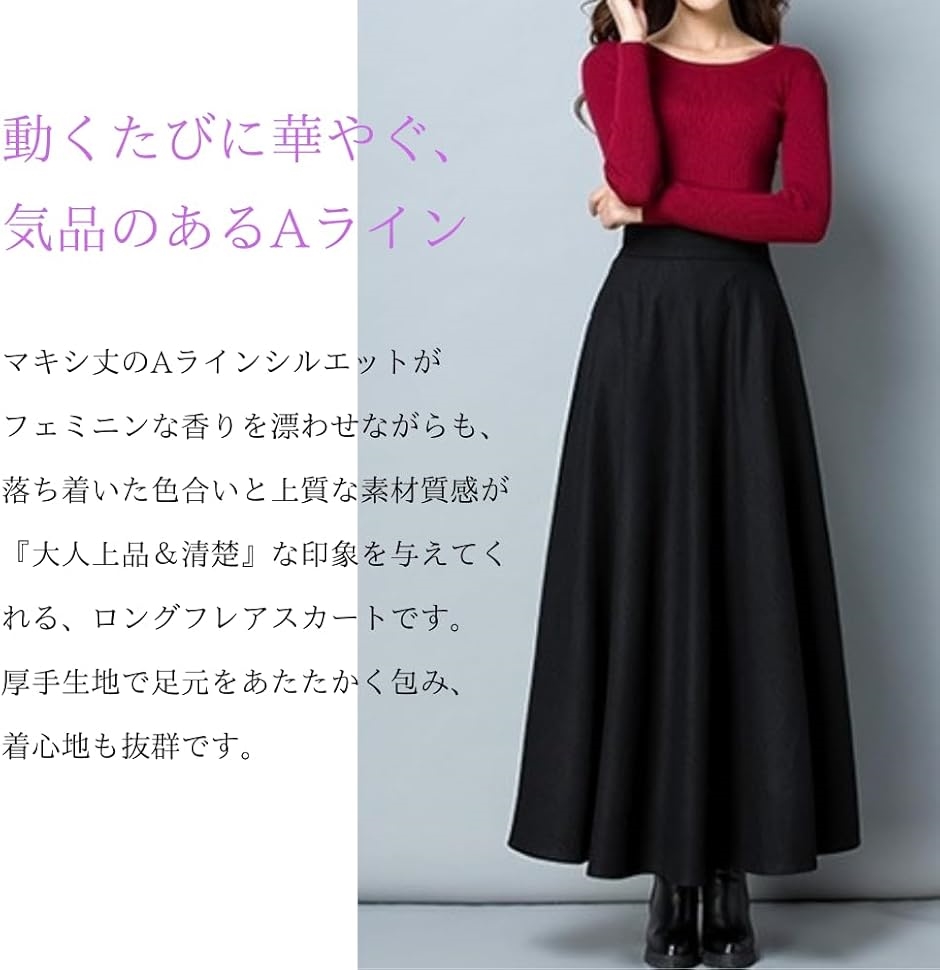 ロングスカート フレア ハイウエスト ウエストゴム マキシ丈 秋冬 厚手