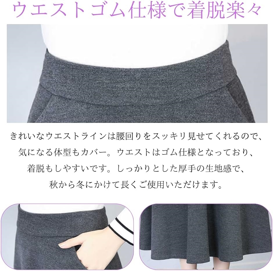 ロングスカート フレア ハイウエスト ウエストゴム マキシ丈 秋冬 厚手