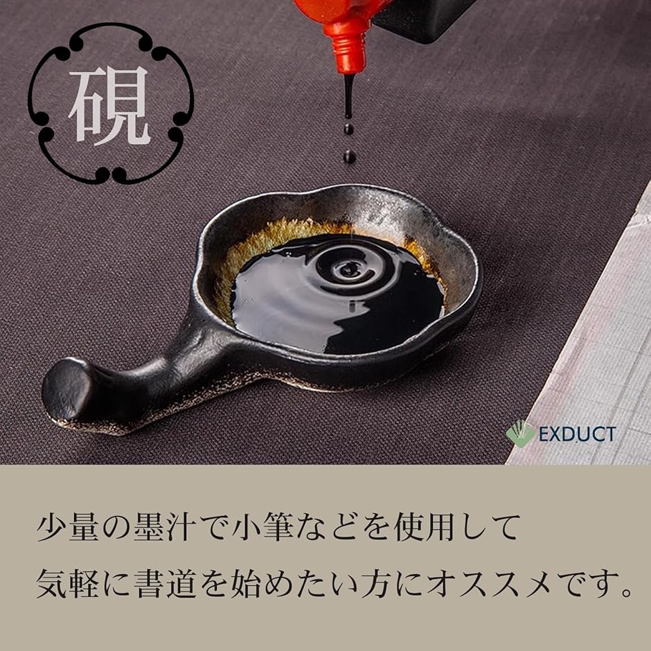 硯 墨池 コンパクト ミニ 円 すずり 筆置き ミニ筆置き 水彩 書道