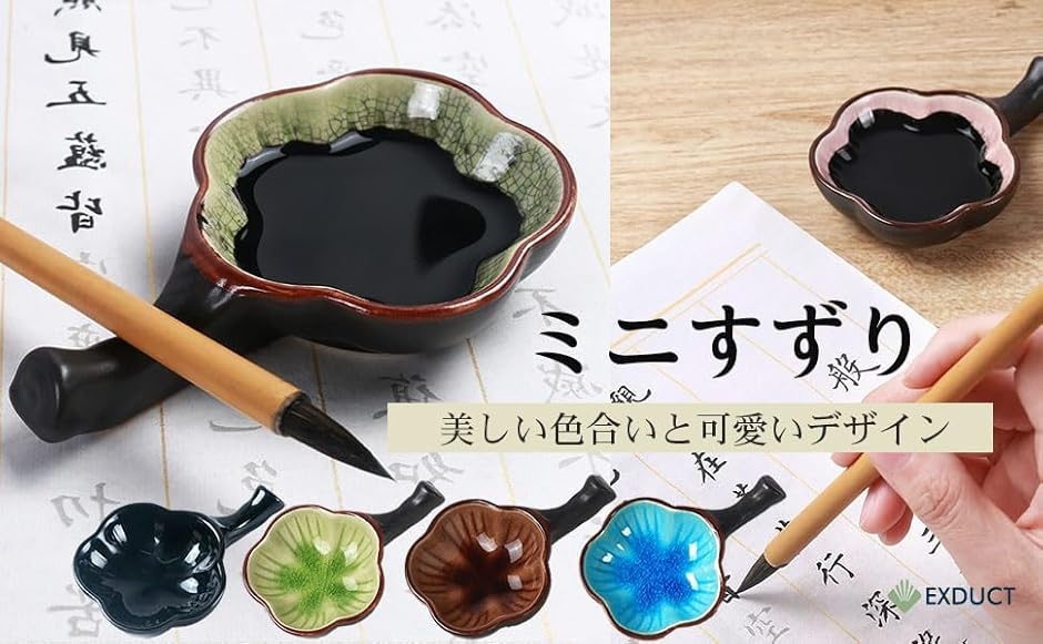 硯 墨池 コンパクト ミニ 円 すずり 筆置き ミニ筆置き 水彩 書道