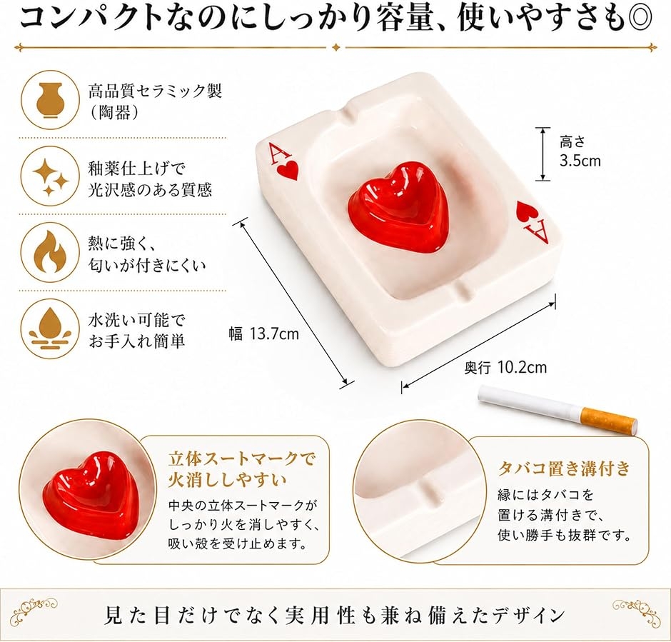 灰皿 トランプ おもしろ エース Ace テーブル 机 卓上 大容量 喫煙具
