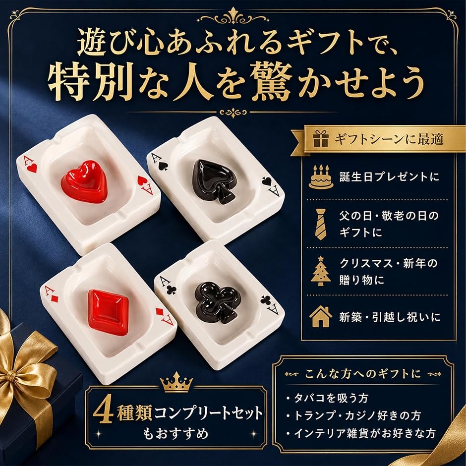灰皿 トランプ おもしろ エース Ace テーブル 机 卓上 大容量 喫煙具