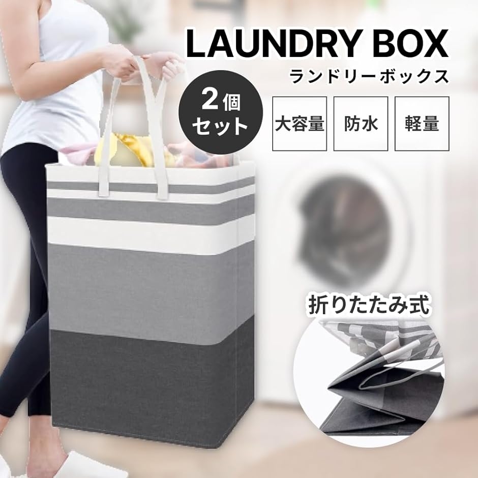 ランドリーバスケット ランドリーボックス 大容...の詳細画像2